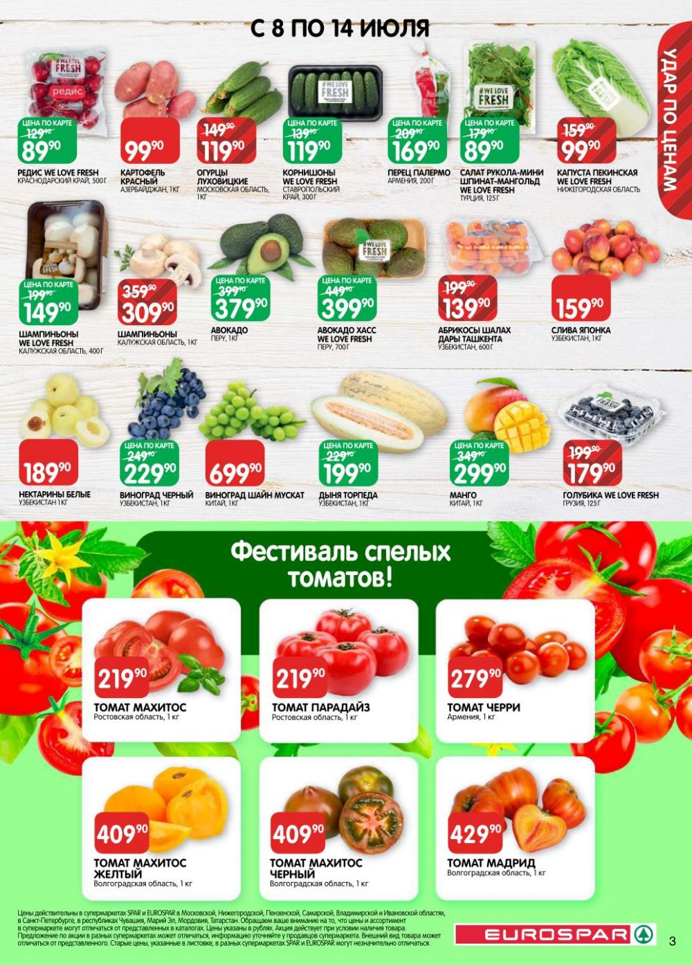 /evrospar_katalog_v_moskve_205 10 