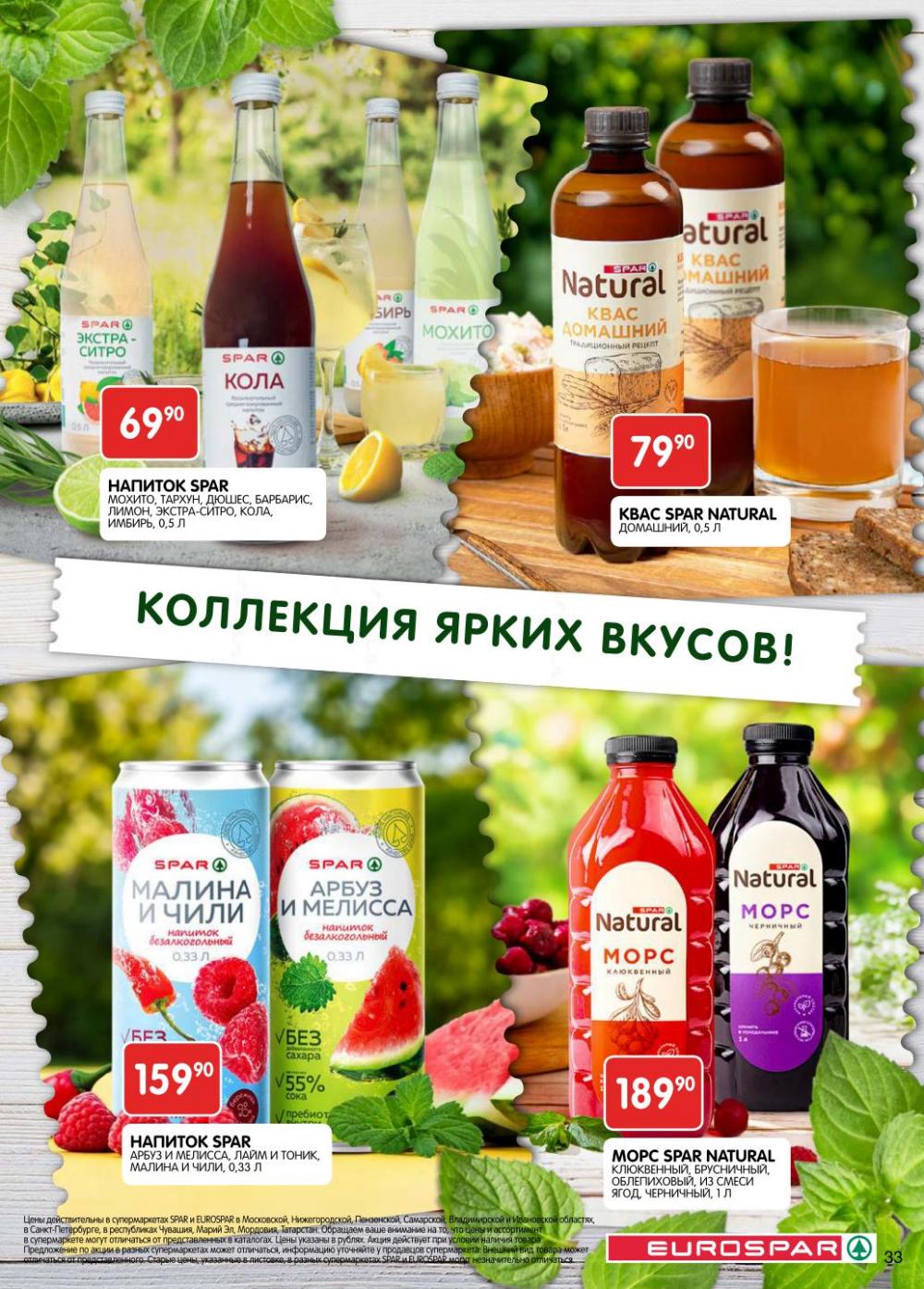 /evrospar_katalog_v_moskve_205 33 