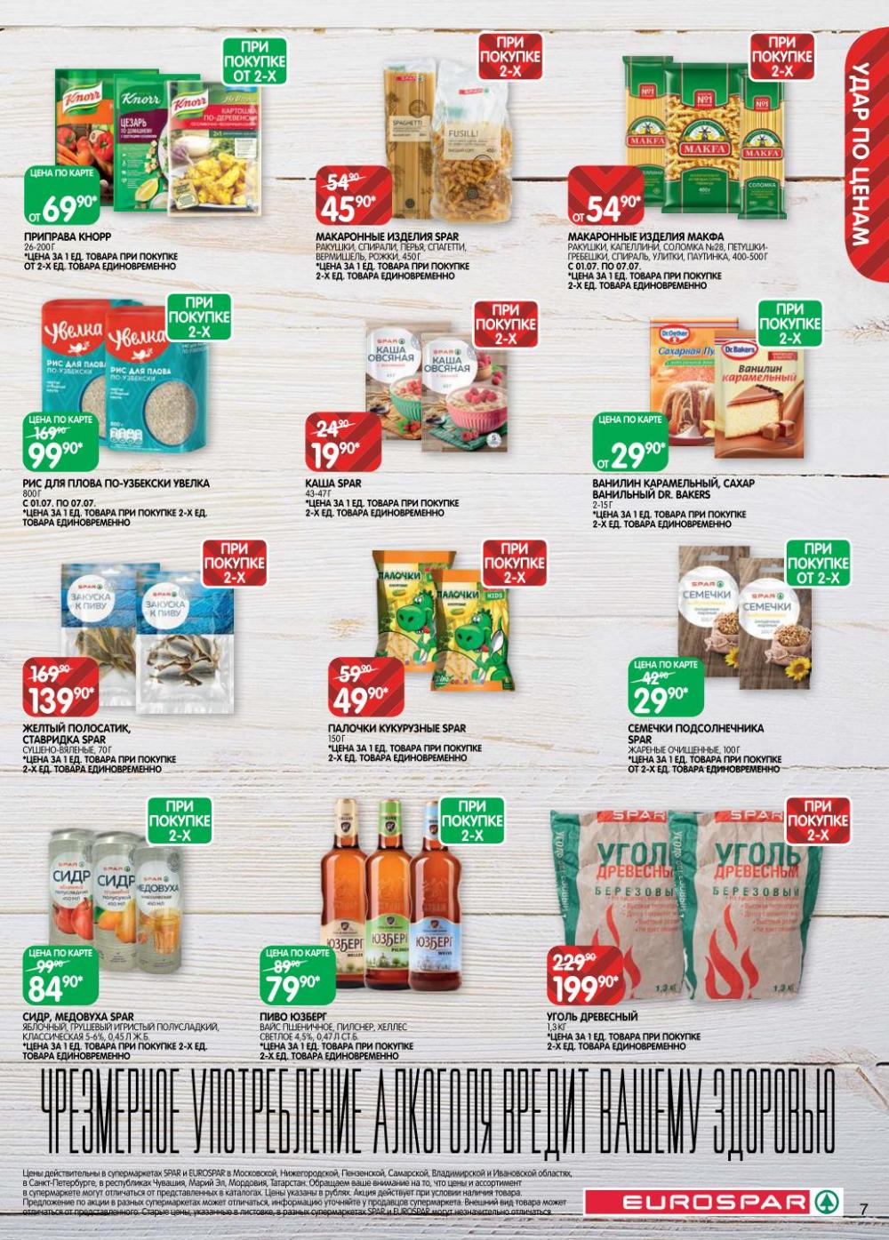 /evrospar_katalog_v_moskve_205 10 