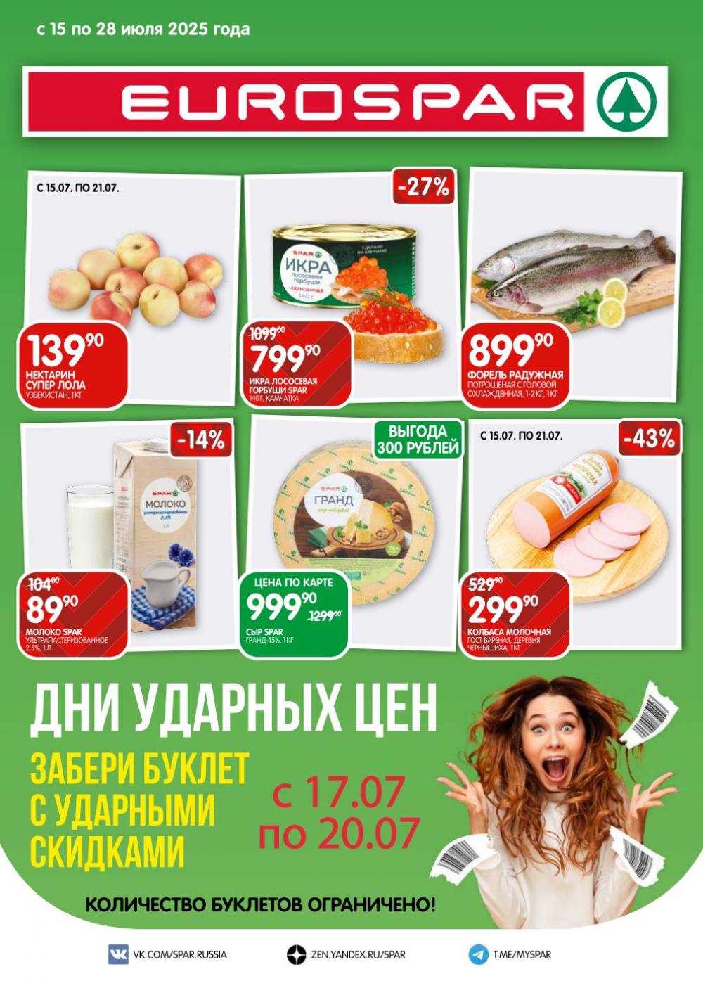 /evrospar_katalog_v_moskve_206 10 