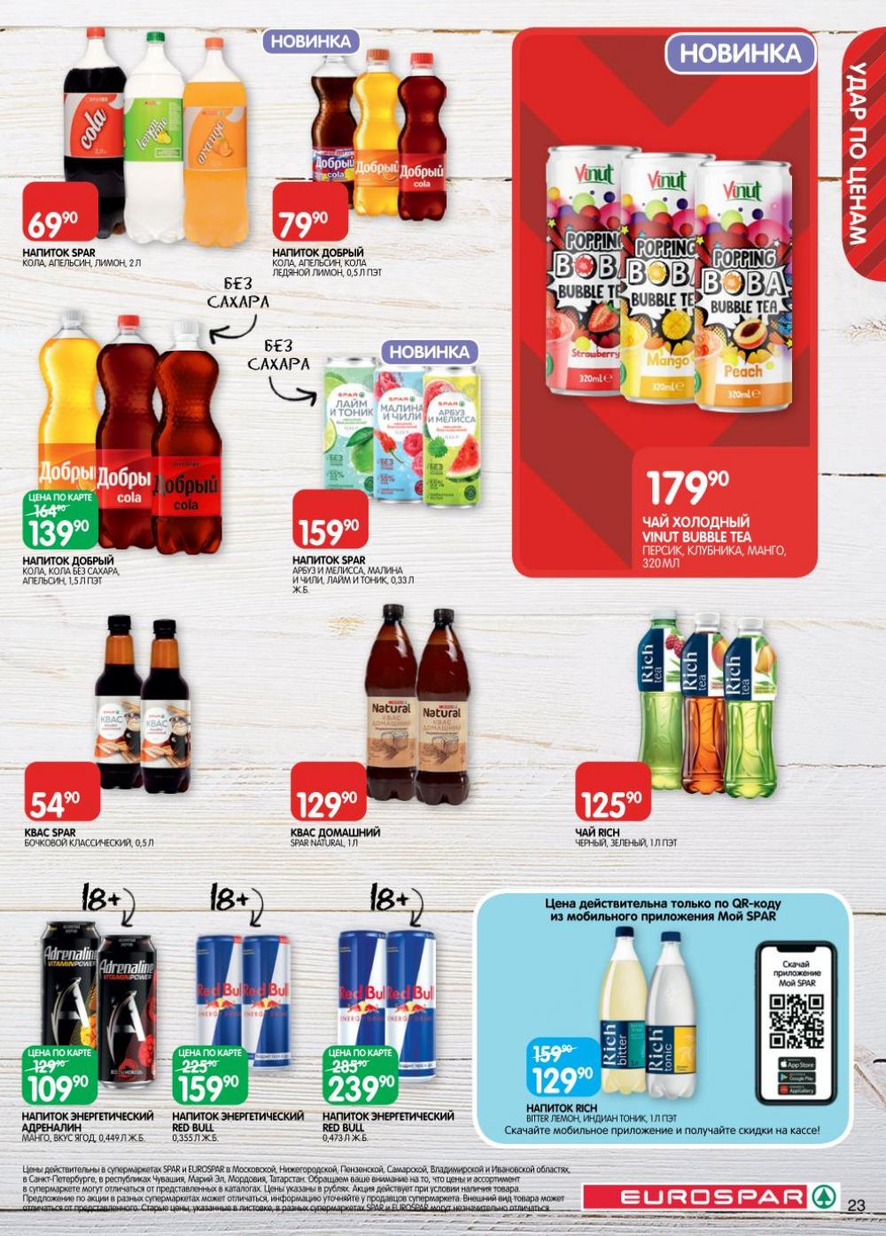 /evrospar_katalog_v_moskve_206 23 
