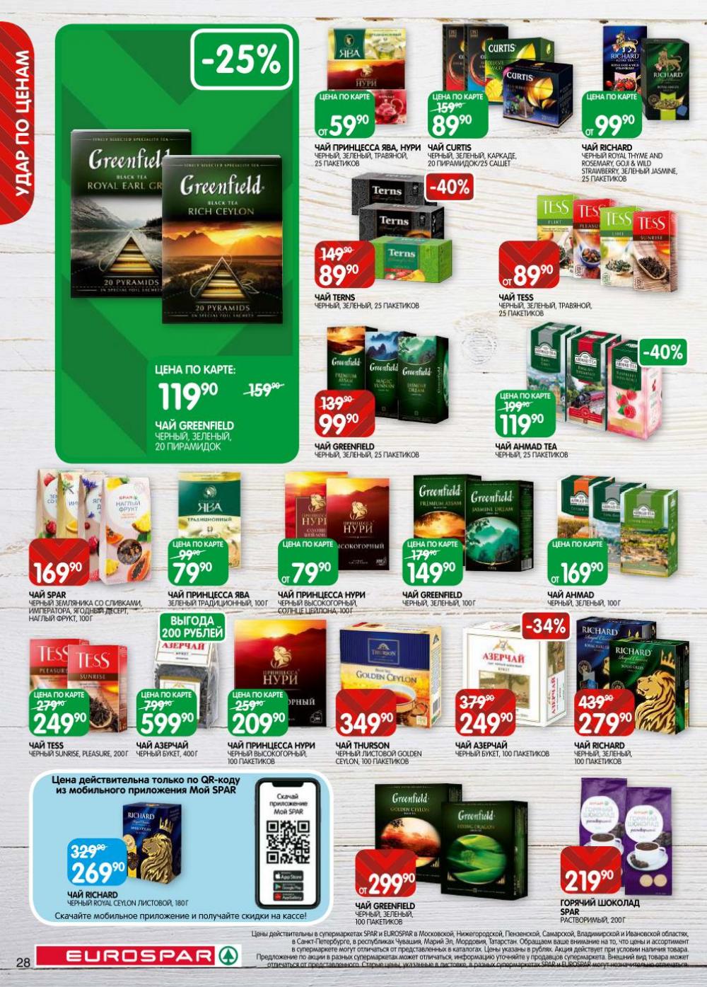 /evrospar_katalog_v_moskve_206 28 