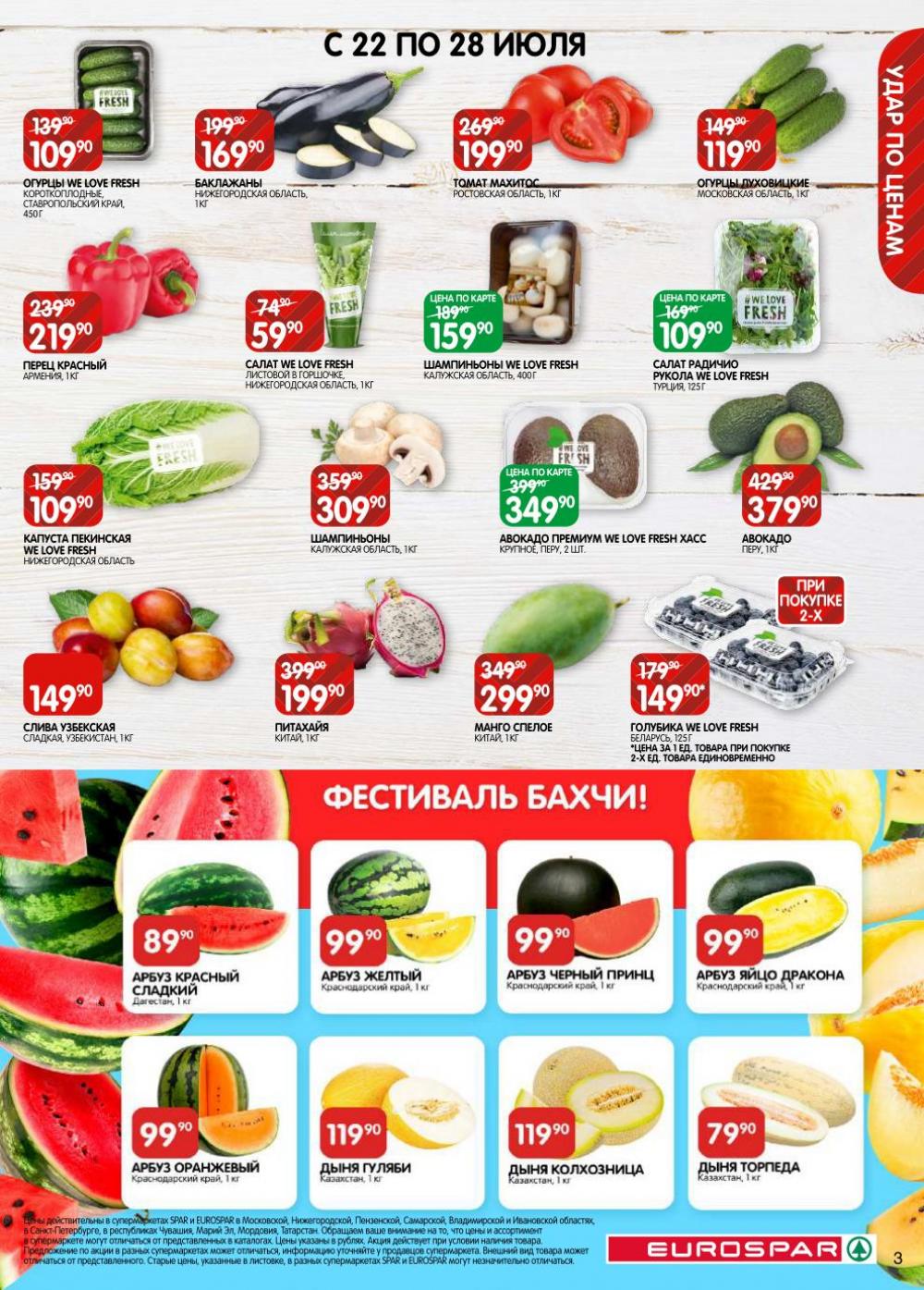 /evrospar_katalog_v_moskve_206 10 