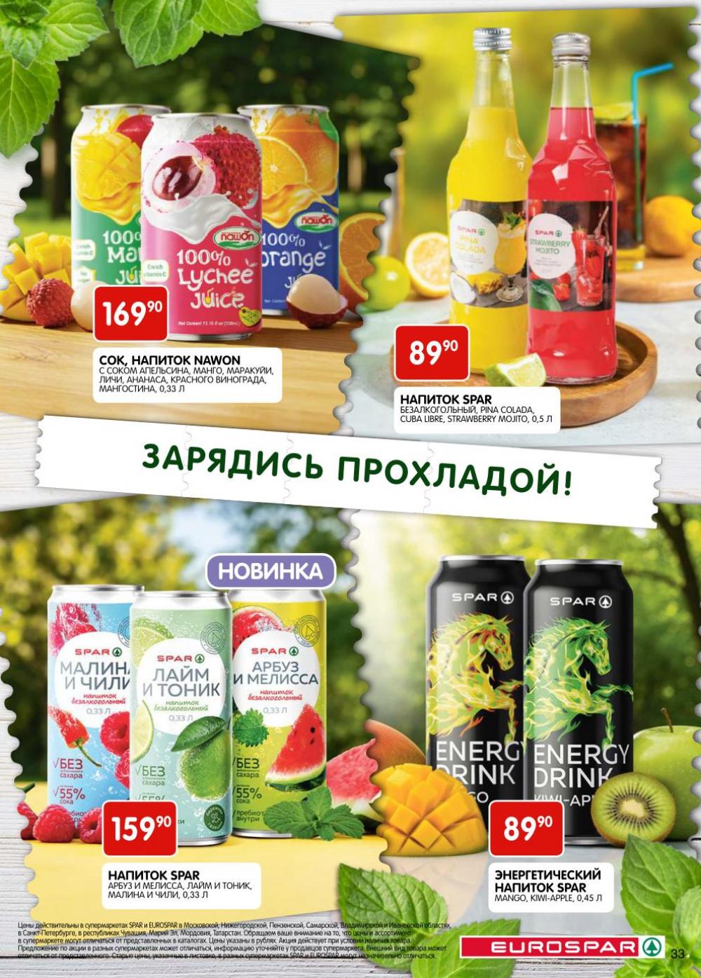 /evrospar_katalog_v_moskve_206 33 