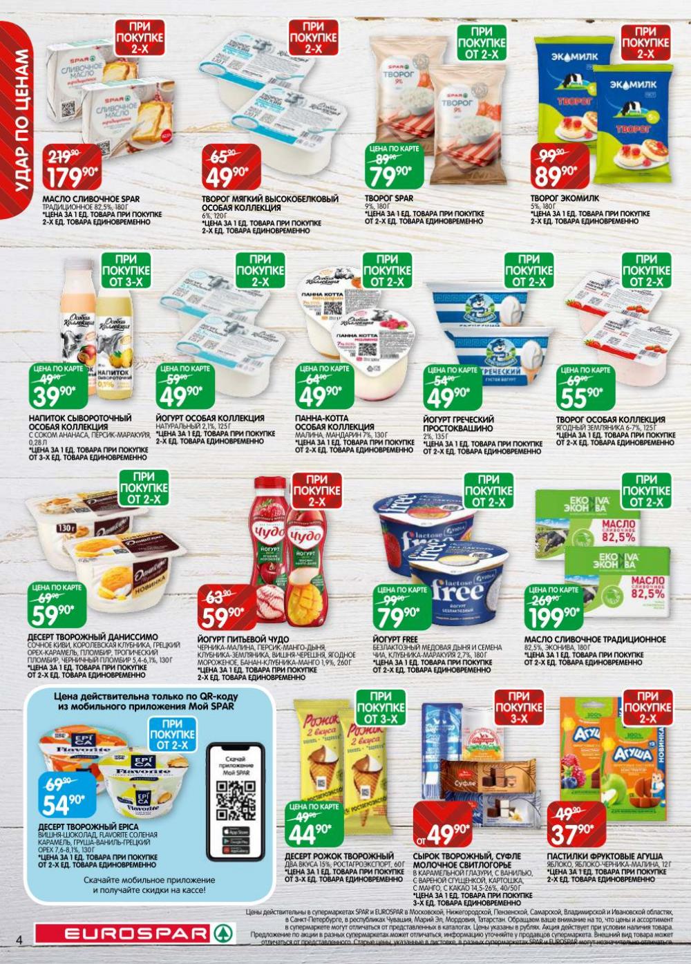 /evrospar_katalog_v_moskve_206 10 