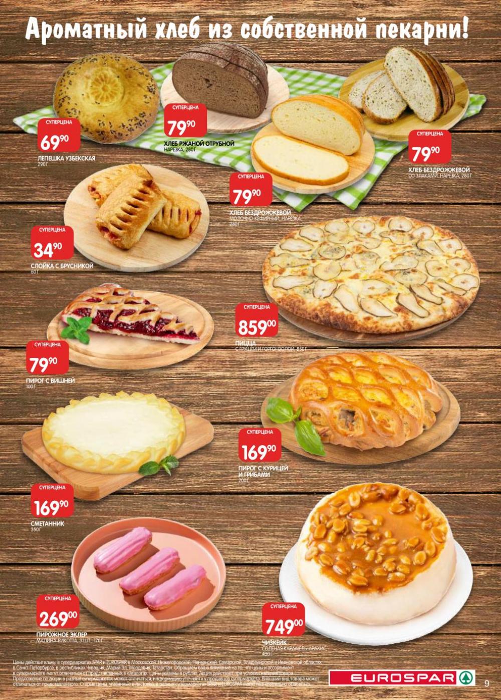 /evrospar_katalog_v_moskve_206 10 
