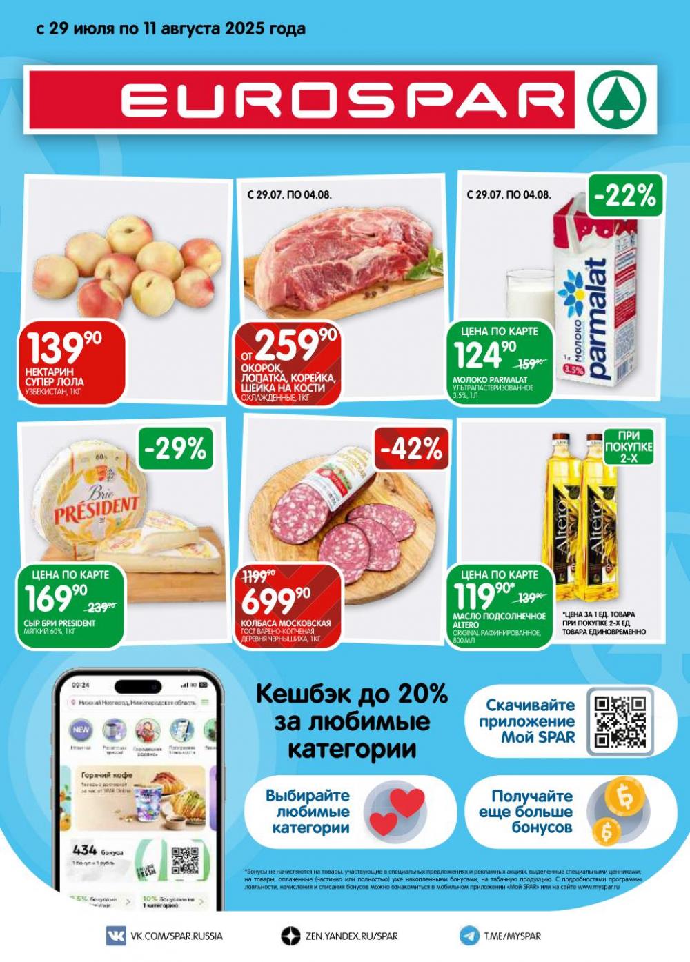 /evrospar_katalog_v_moskve_207 10 