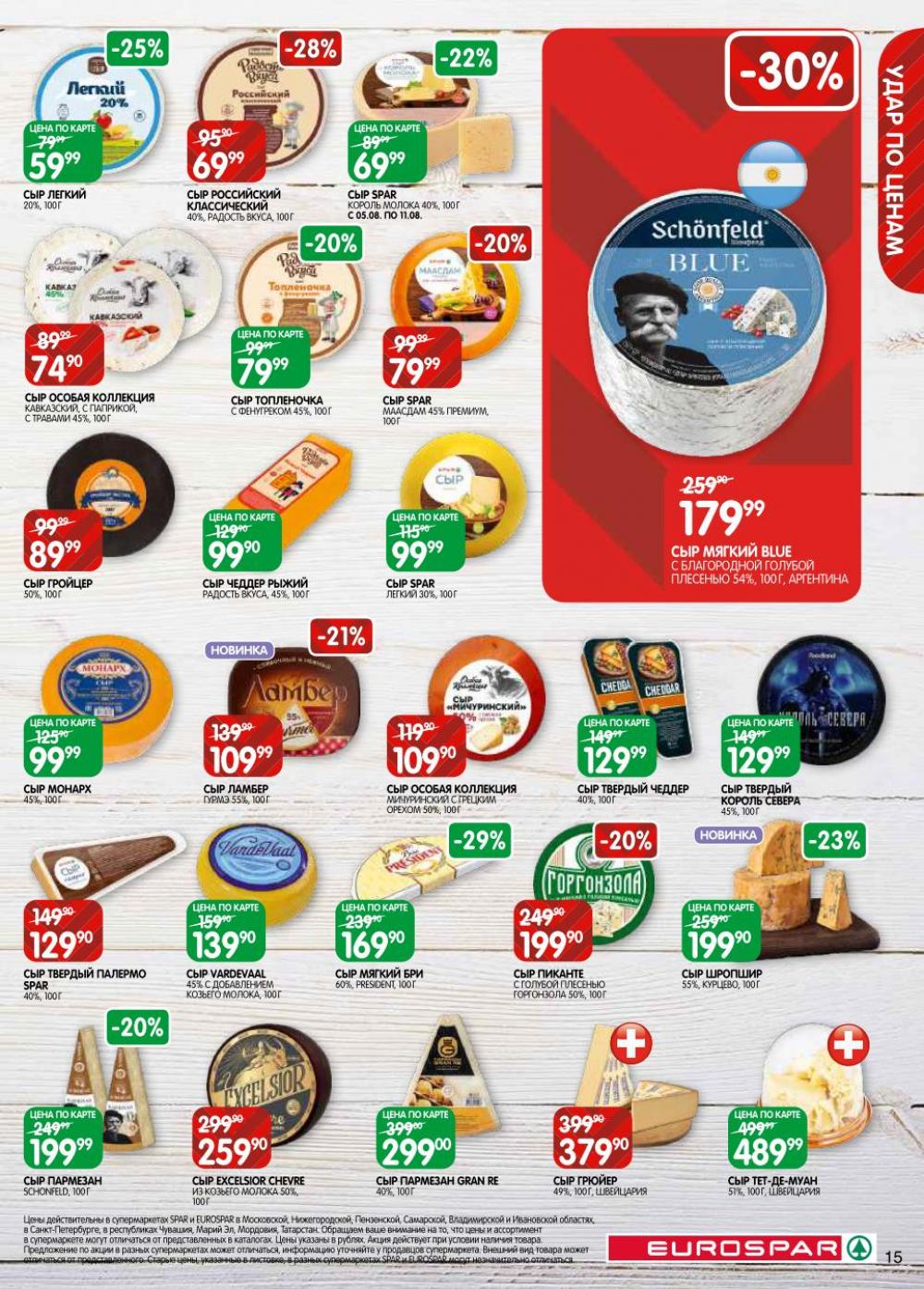 /evrospar_katalog_v_moskve_207 15 