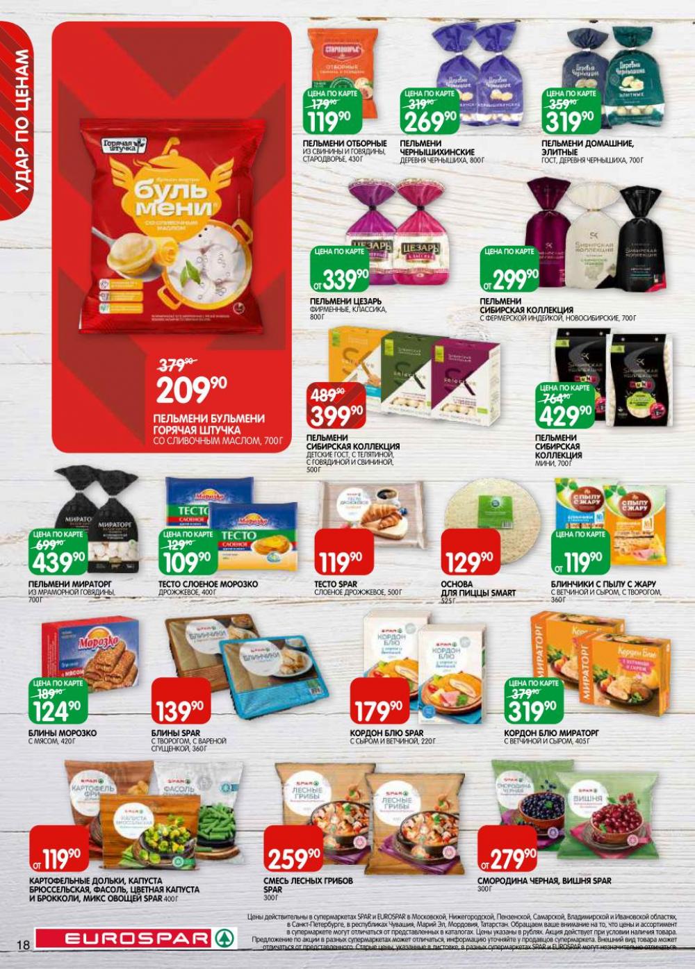 /evrospar_katalog_v_moskve_207 18 