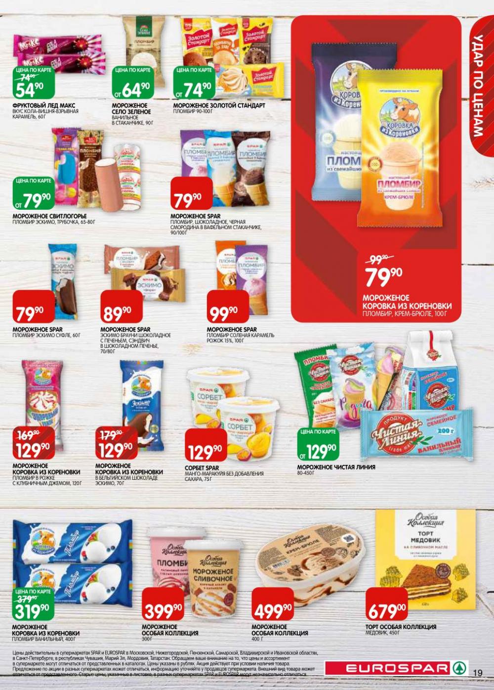 /evrospar_katalog_v_moskve_207 19 
