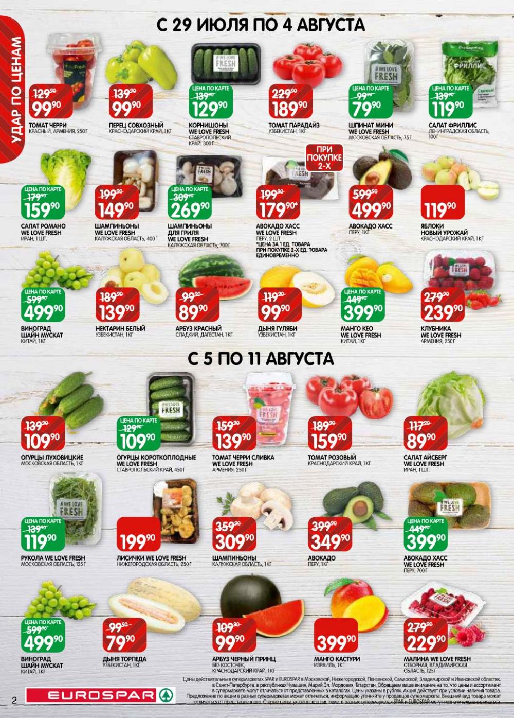 /evrospar_katalog_v_moskve_207 10 