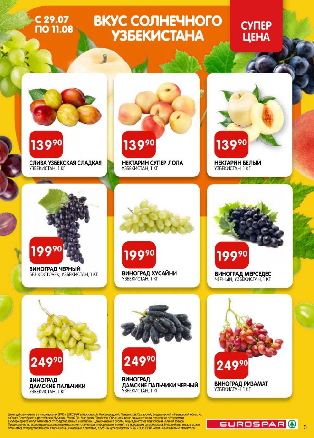 /evrospar_katalog_v_moskve_207 10 