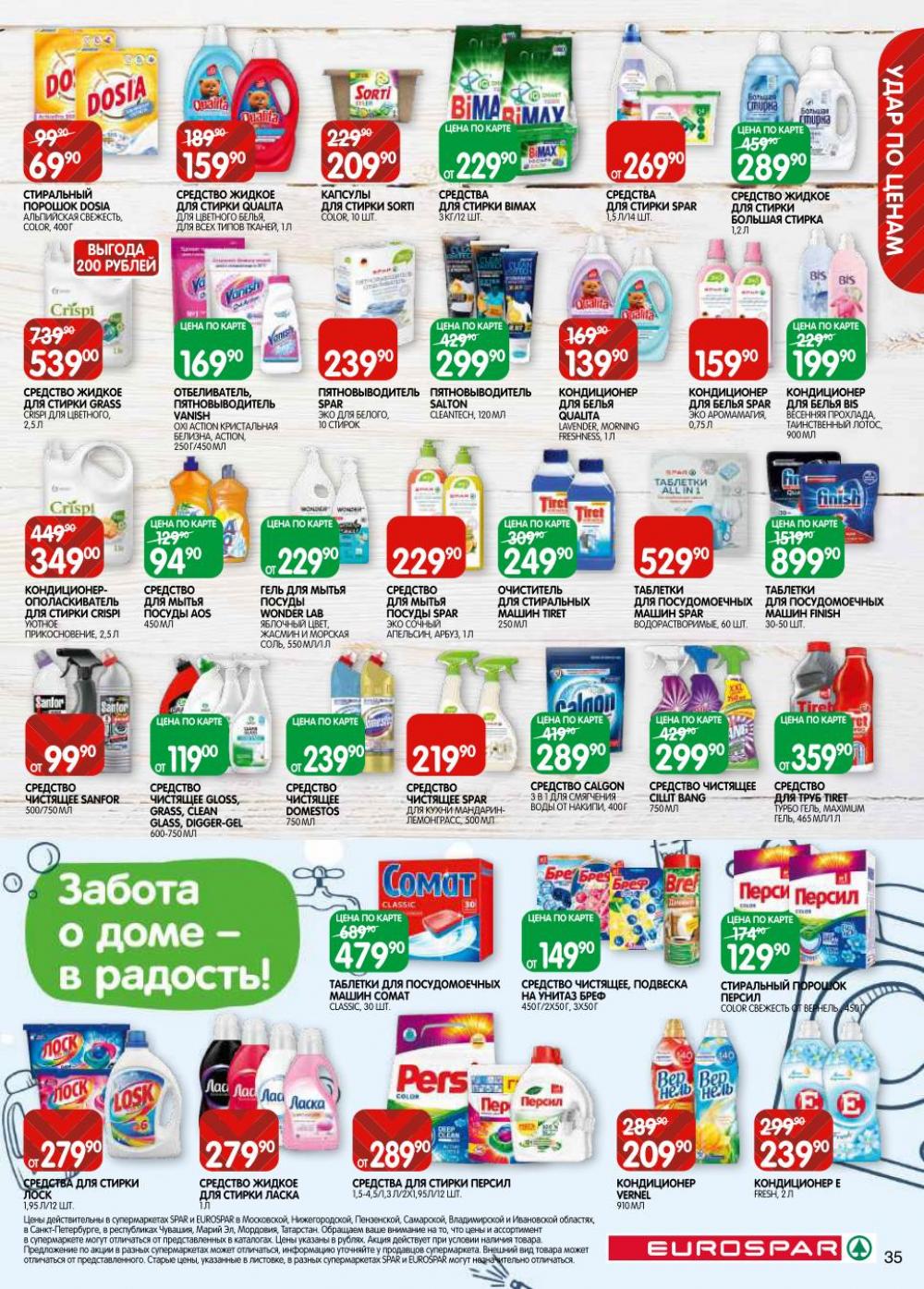 /evrospar_katalog_v_moskve_207 35 