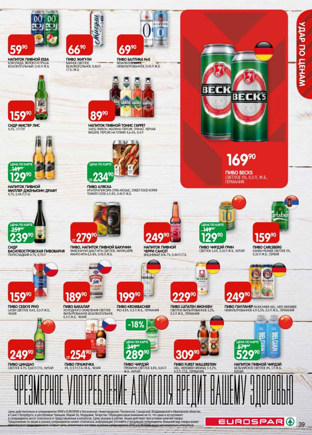 /evrospar_katalog_v_moskve_207 39 