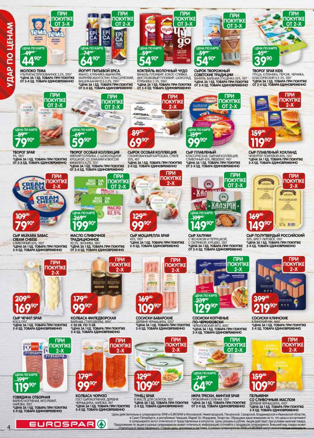/evrospar_katalog_v_moskve_207 10 