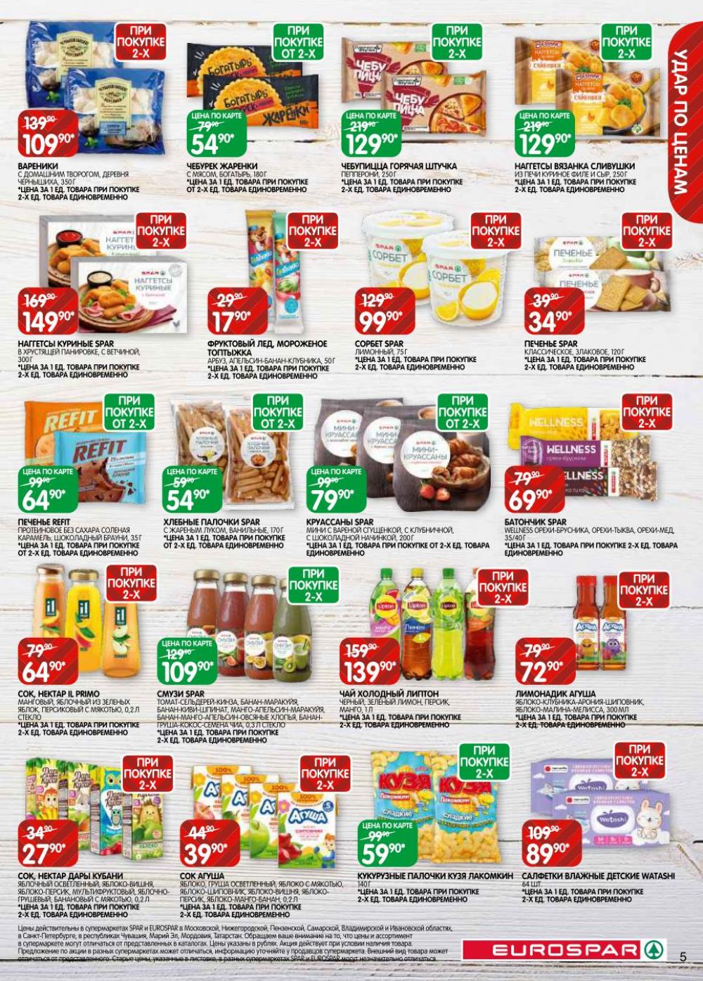 /evrospar_katalog_v_moskve_207 10 