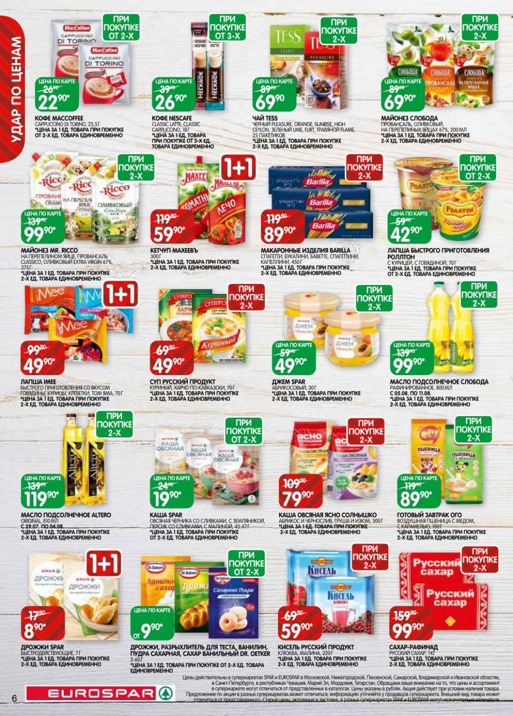 /evrospar_katalog_v_moskve_207 10 
