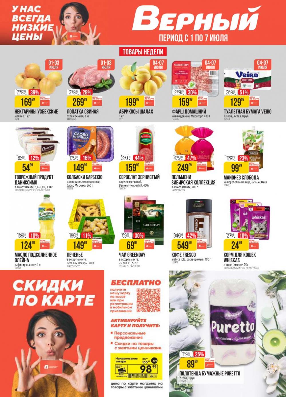 /h3157362_vernij 10 