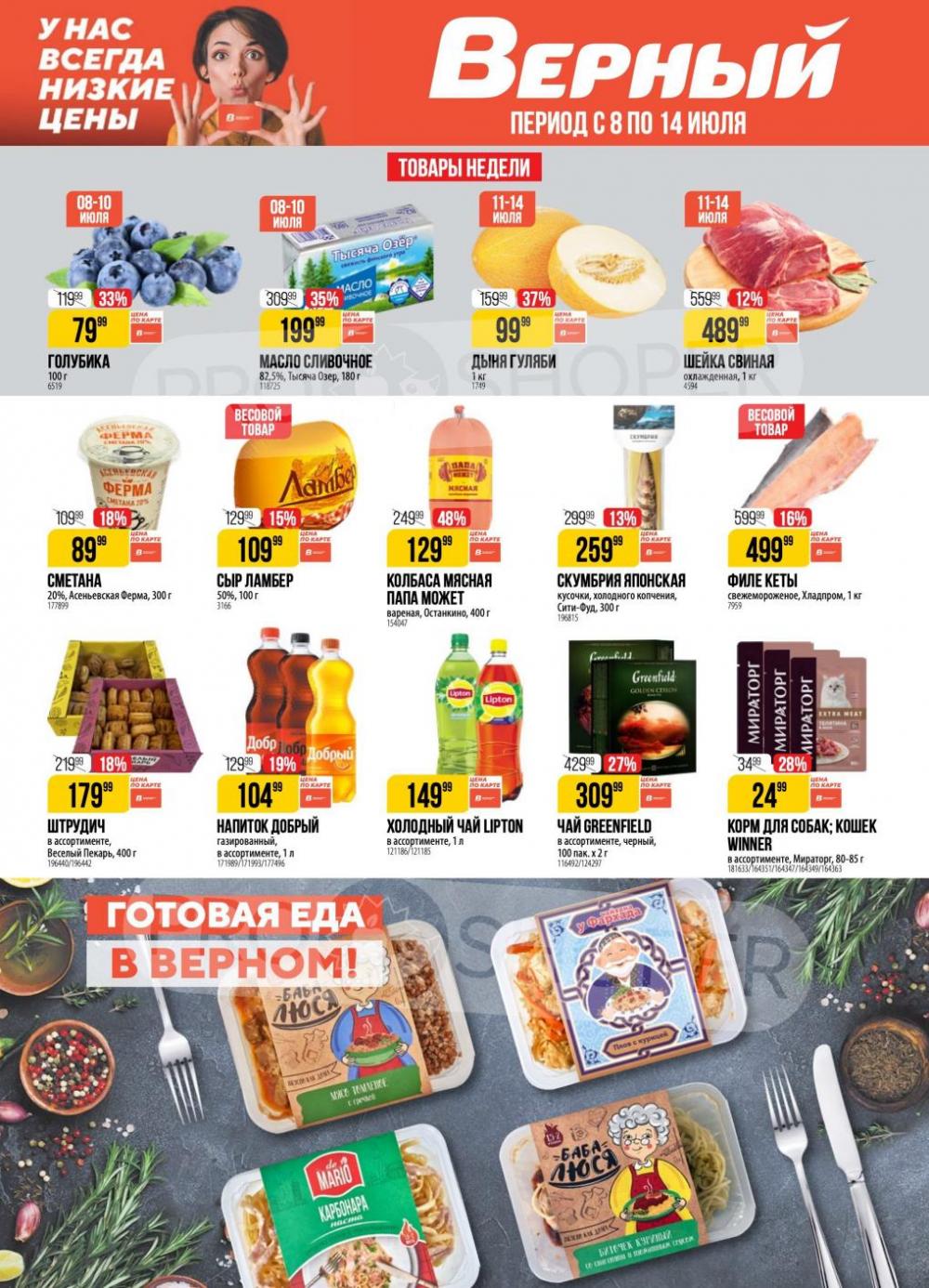 /h3157363_vernij 10 