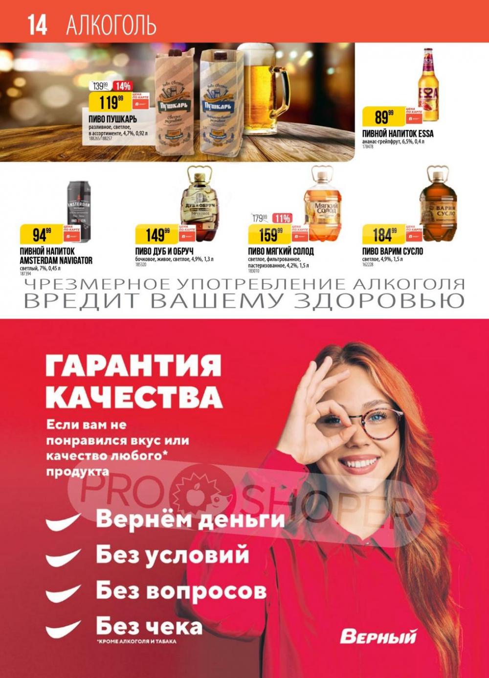 /h3157363_vernij 14 