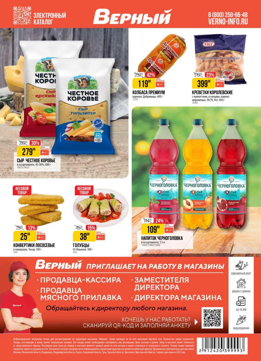 /h3157364_vernij 18 