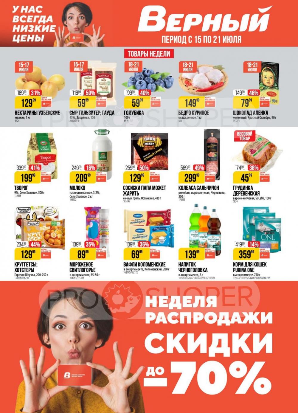 /h3157365_vernij 10 