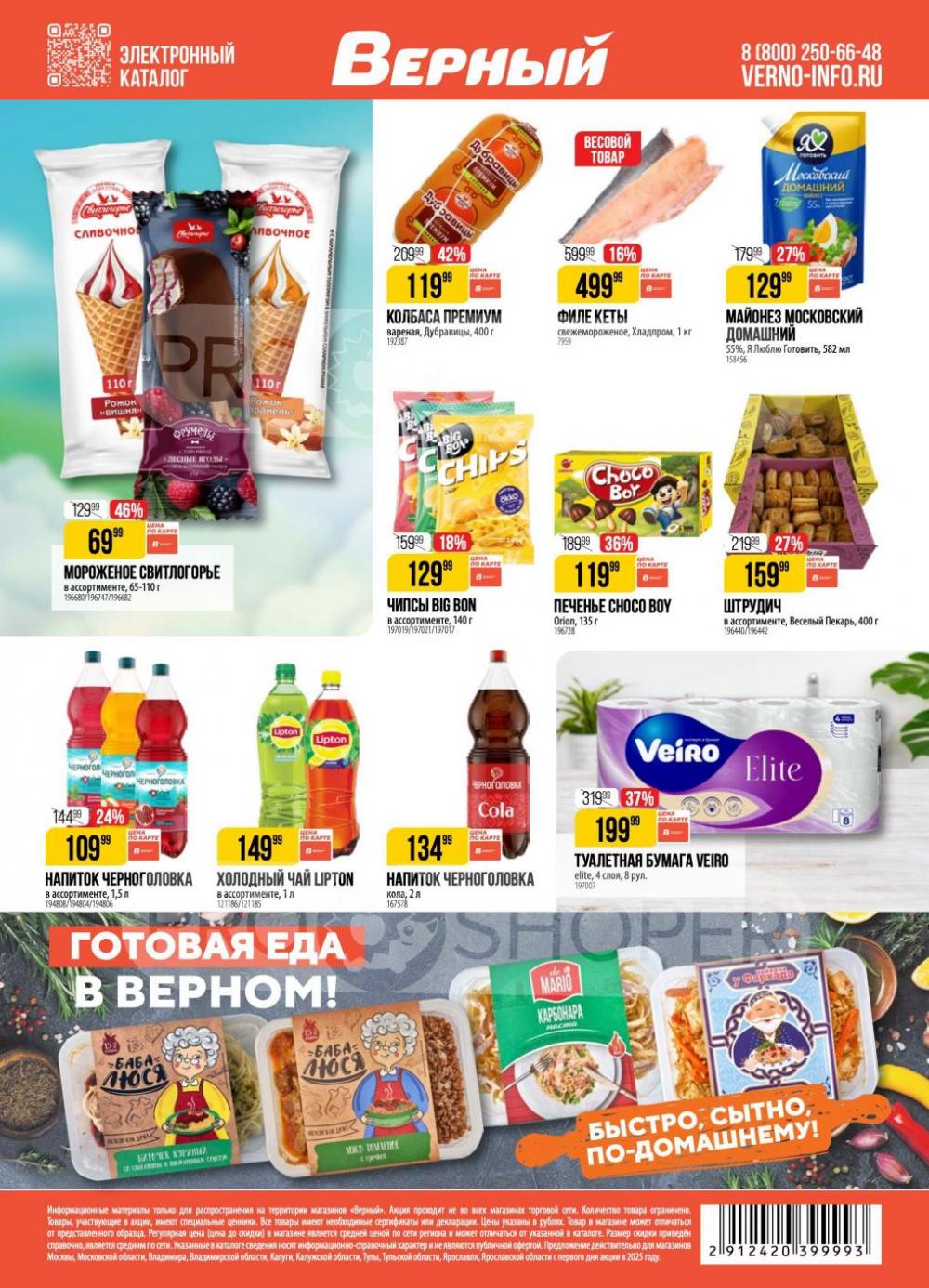 /h3157365_vernij 18 