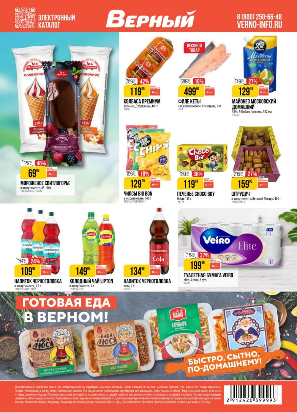 /h3157366_vernij 18 