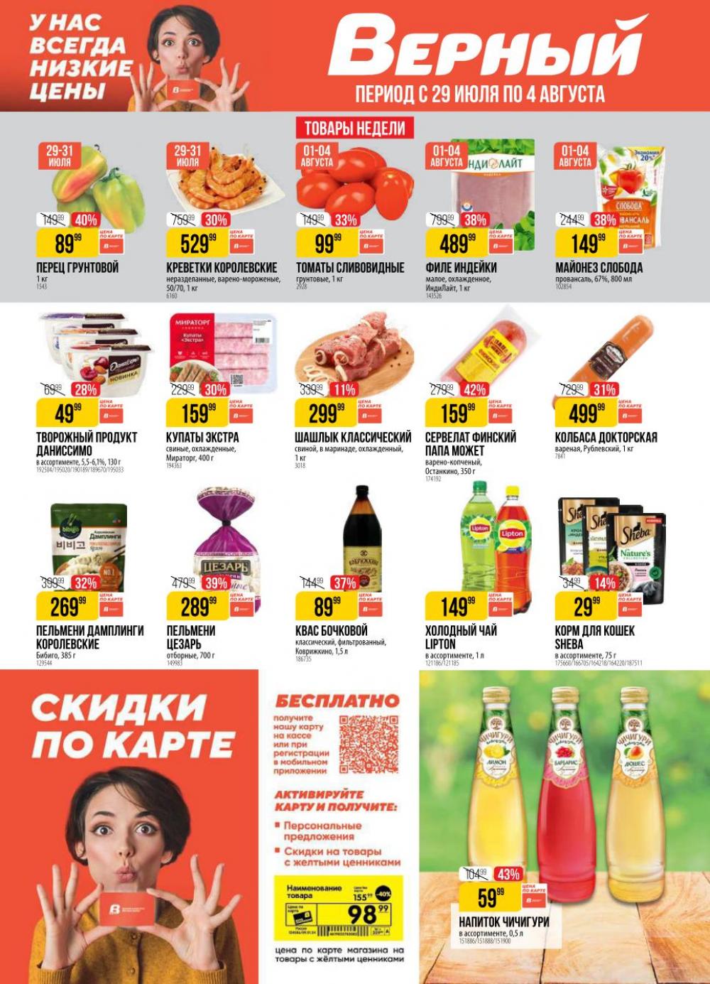 /h3157370_vernij 10 