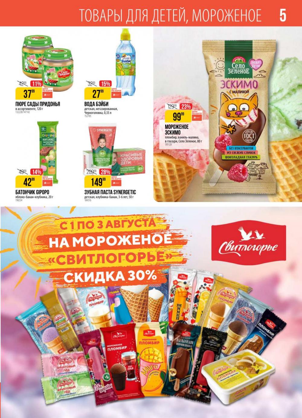 /h3157370_vernij 10 