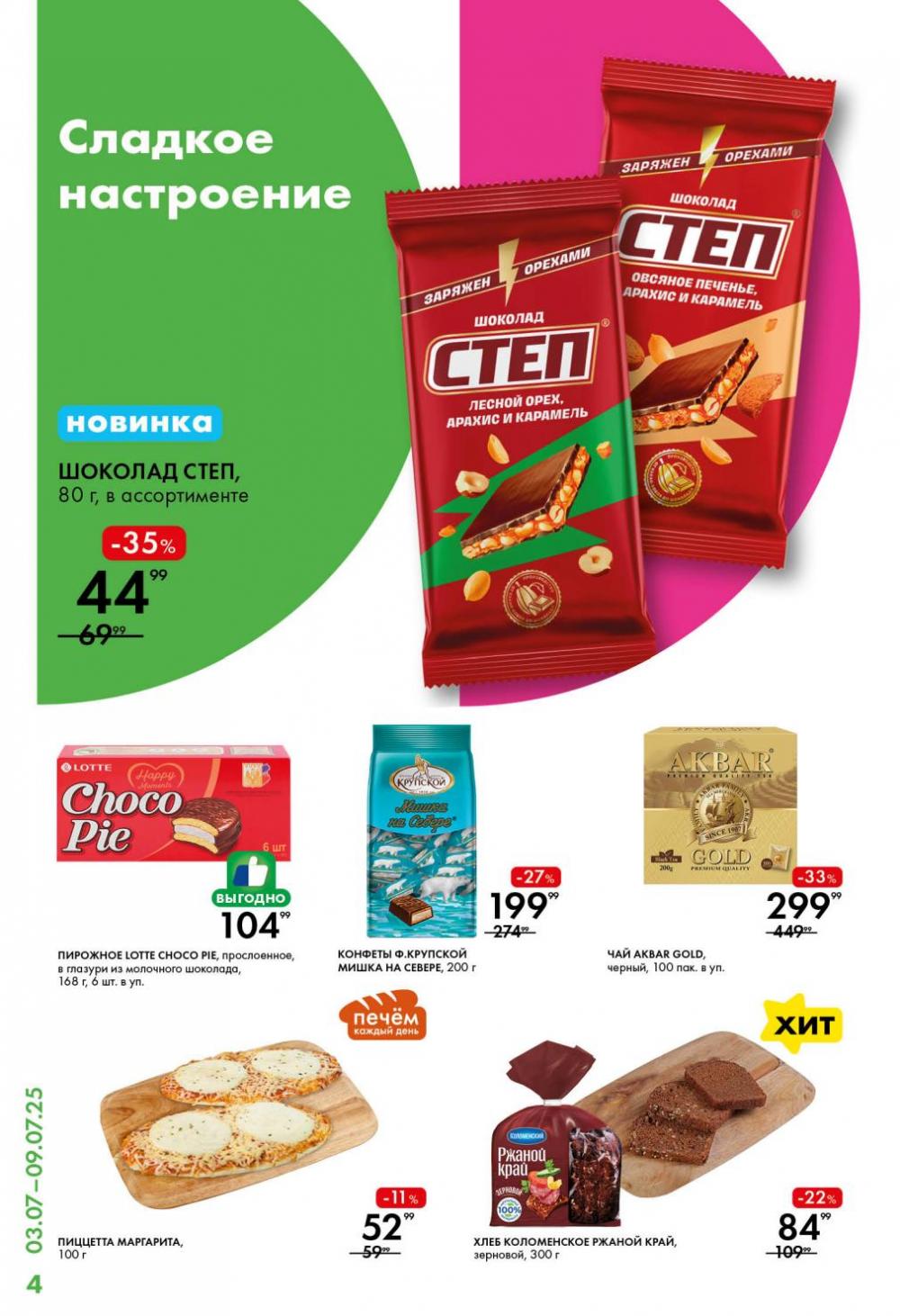 /lenta_katalog_v_moskve_0385 10 