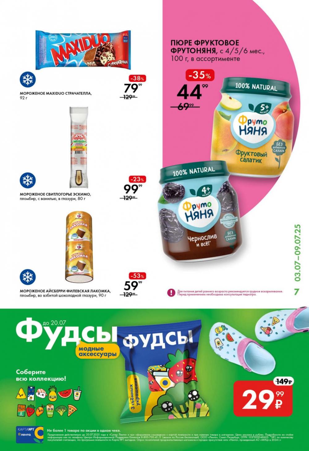 /lenta_katalog_v_moskve_0385 10 