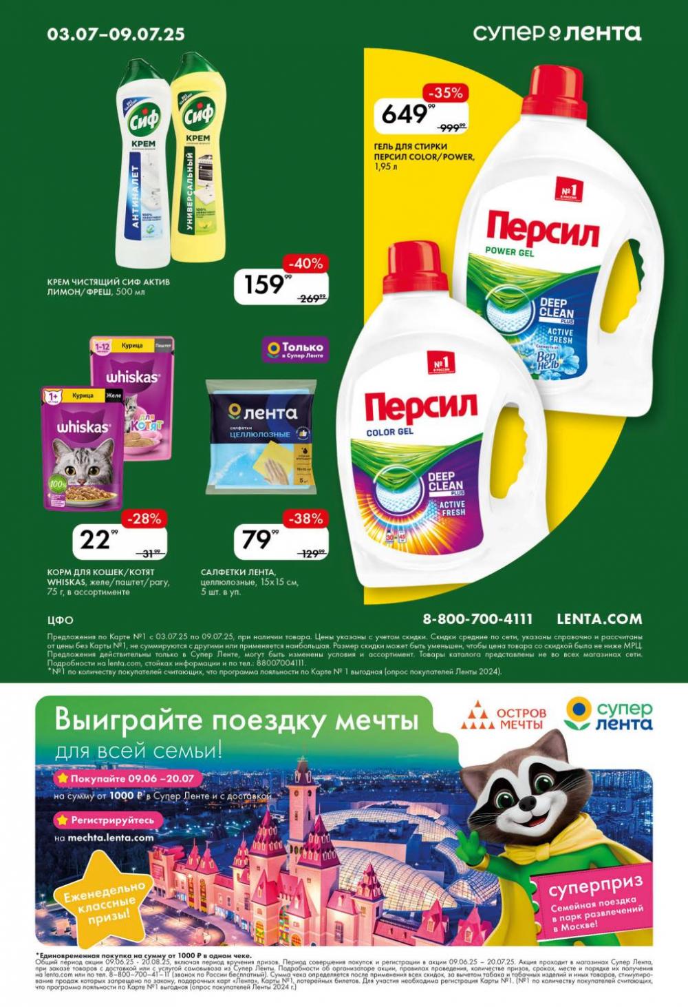 /lenta_katalog_v_moskve_0385 10 