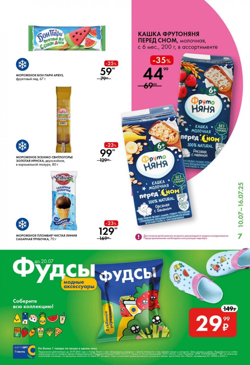 /lenta_katalog_v_moskve_0386 10 
