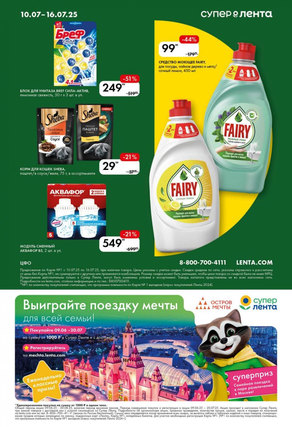 /lenta_katalog_v_moskve_0386 10 