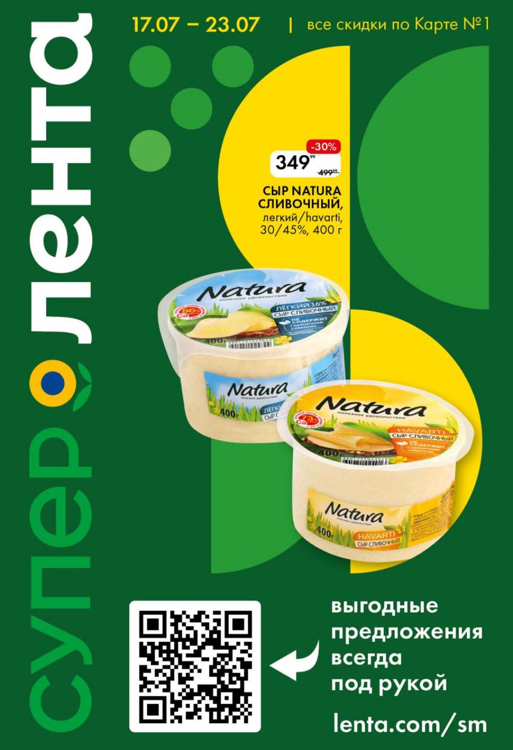 /lenta_katalog_v_moskve_0387 10 