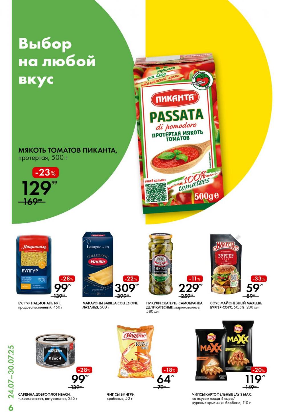 /lenta_katalog_v_moskve_0388 10 