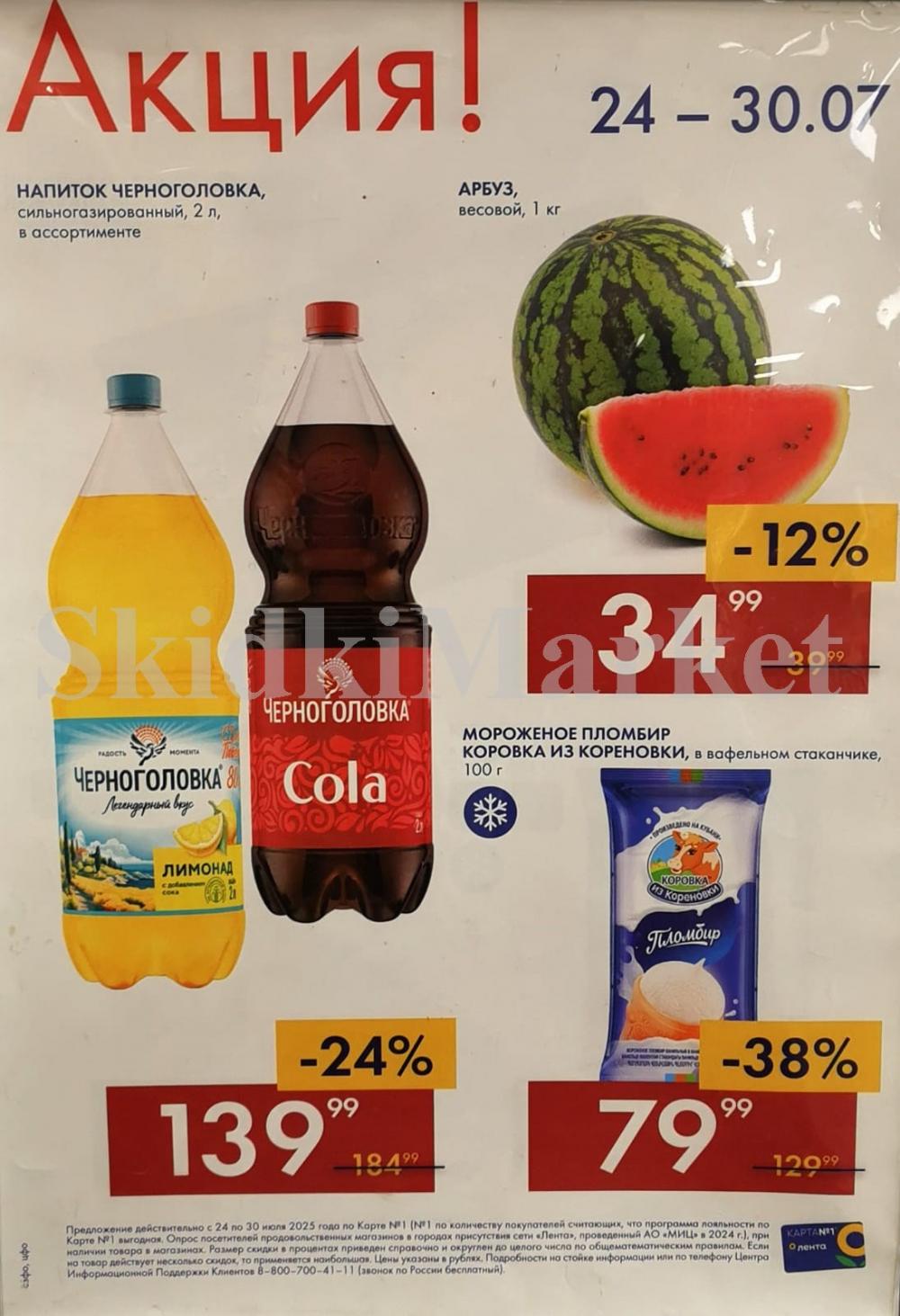 /lenta_katalog_v_moskve_0389 10 