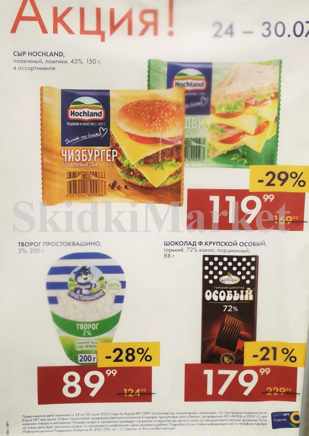 /lenta_katalog_v_moskve_0389 10 