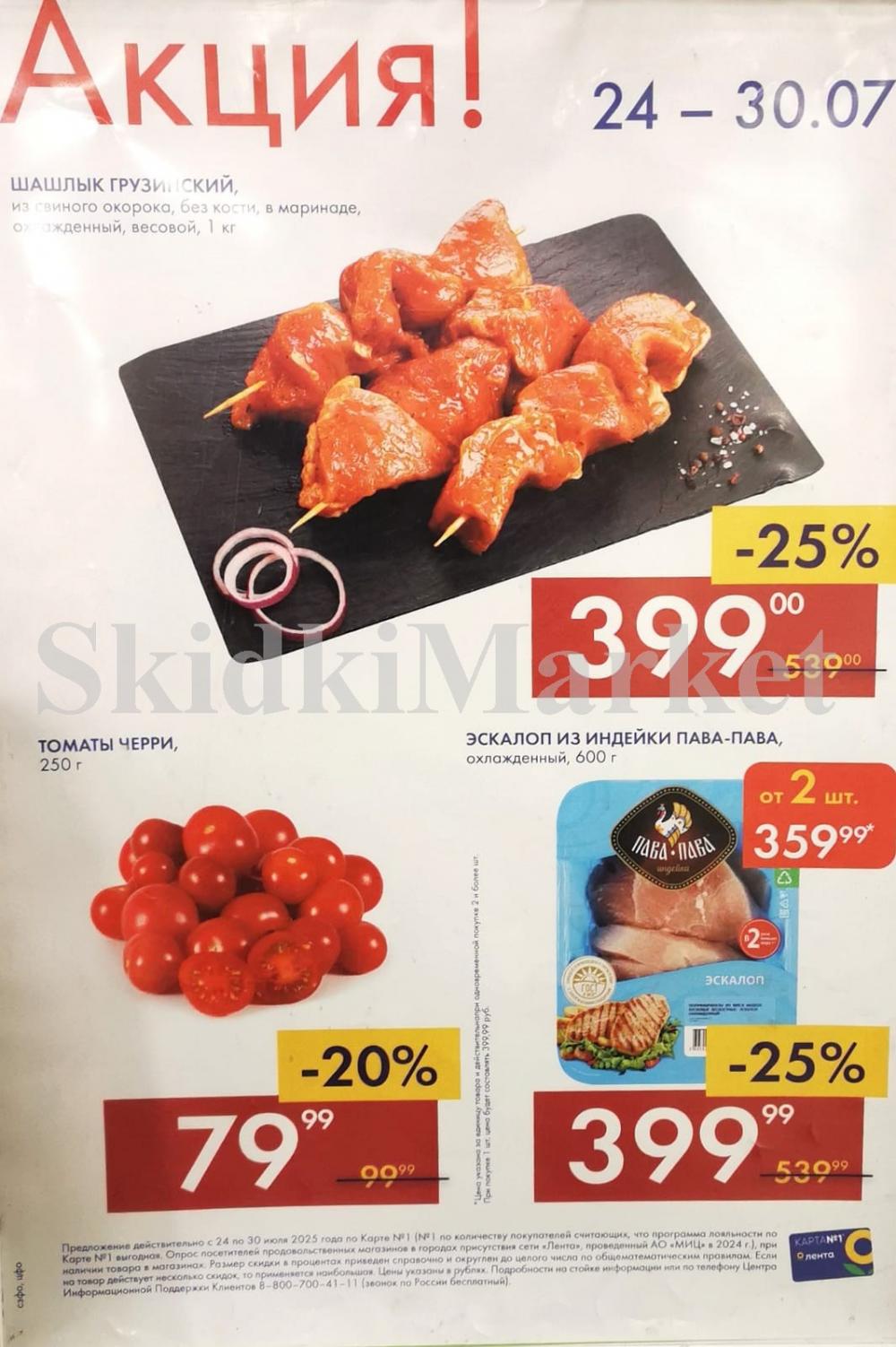 /lenta_katalog_v_moskve_0389 10 