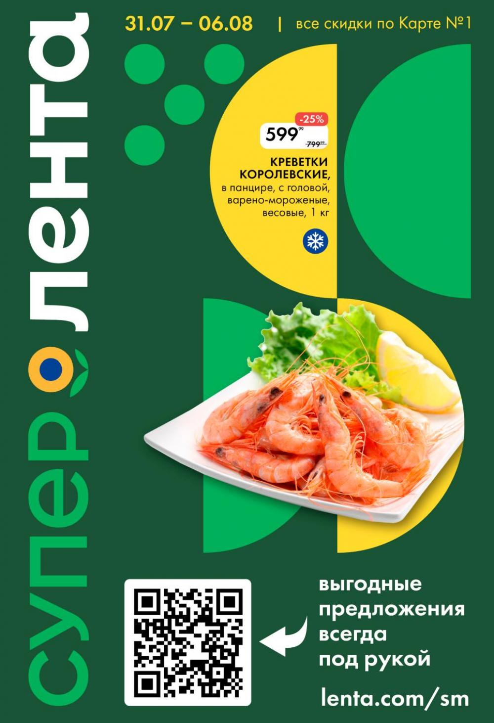 /lenta_katalog_v_moskve_0391 10 