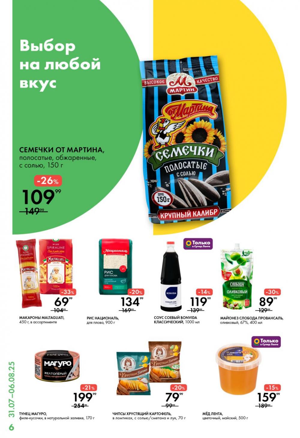 /lenta_katalog_v_moskve_0391 10 
