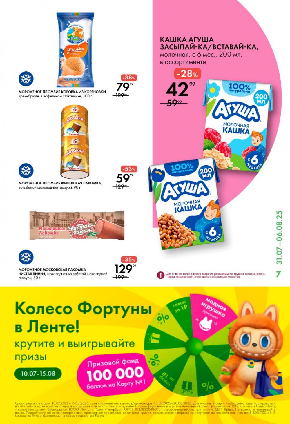 /lenta_katalog_v_moskve_0391 10 