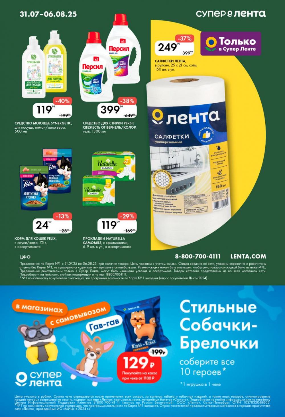 /lenta_katalog_v_moskve_0391 10 