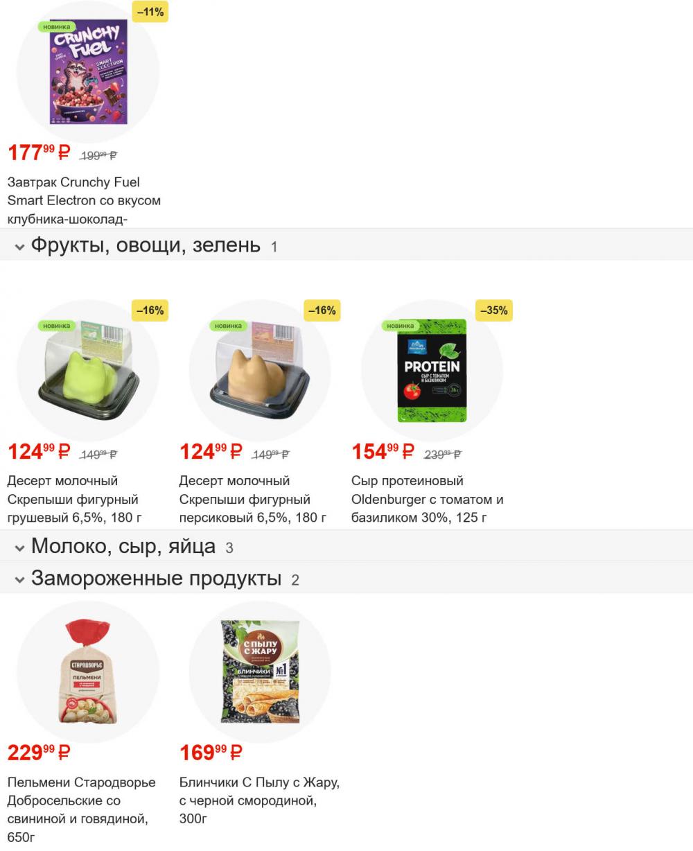 /magnit_gipermarket_kolomna_katalog_101588 10 