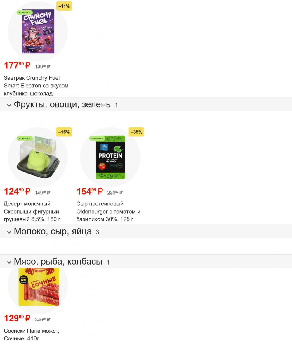 /magnit_gipermarket_kolomna_katalog_101589 10 
