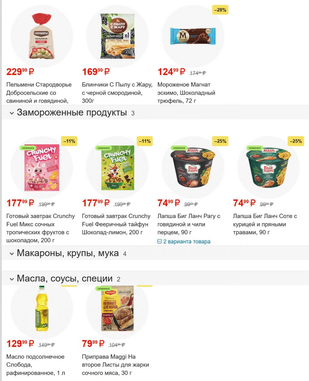 /magnit_gipermarket_kolomna_katalog_101589 10 
