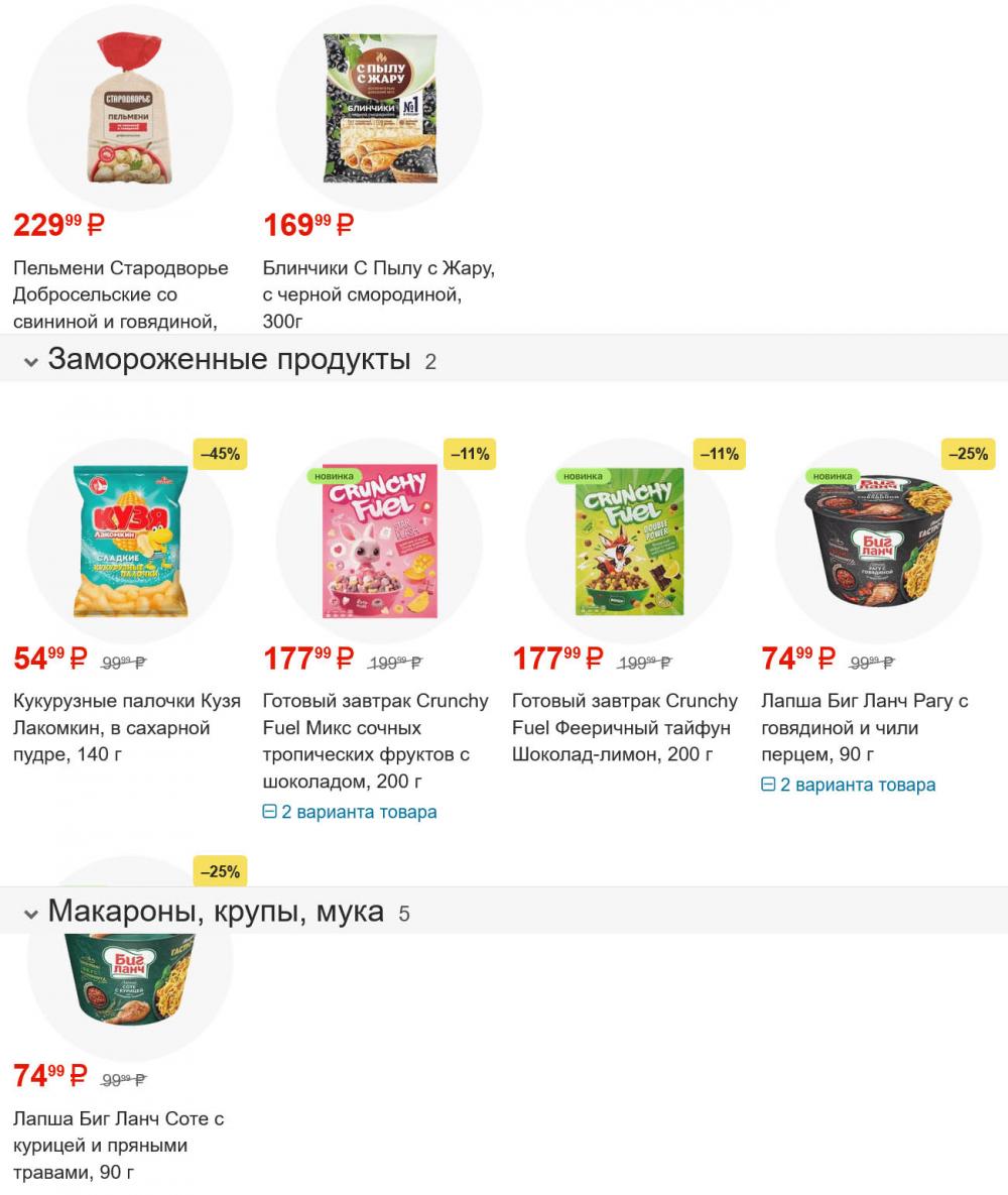 /magnit_gipermarket_kolomna_katalog_101590 10 