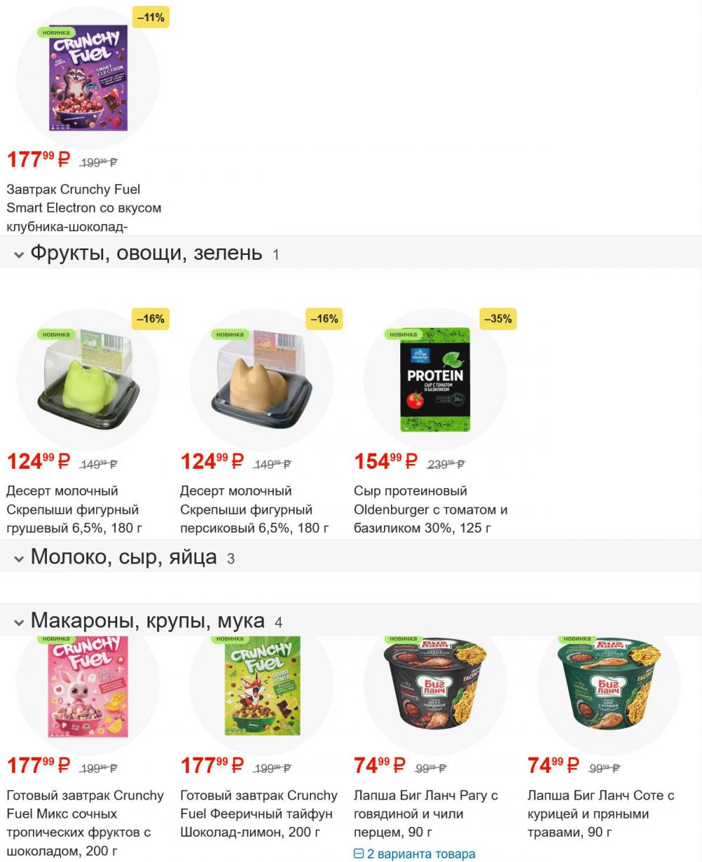 /magnit_gipermarket_kolomna_katalog_101591 10 