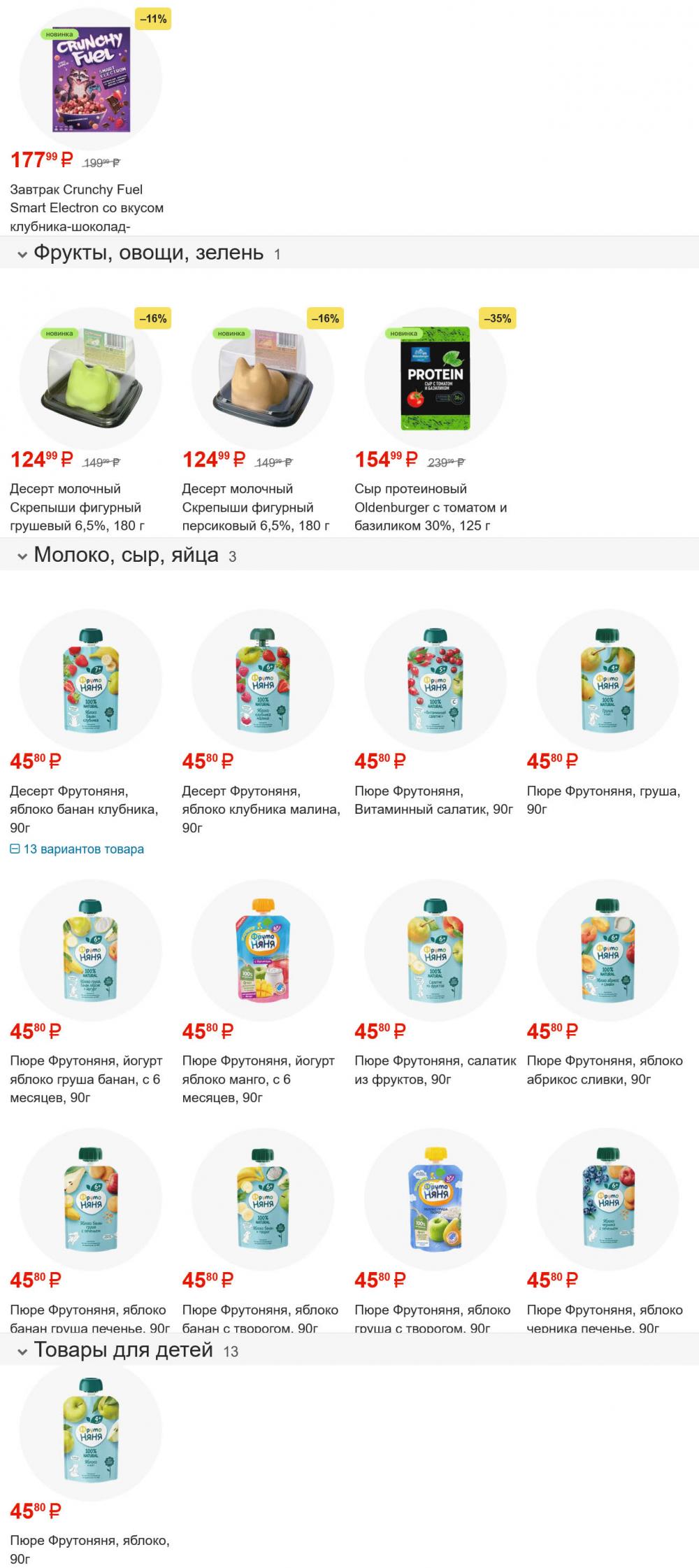 /magnit_gipermarket_kolomna_katalog_101592 10 